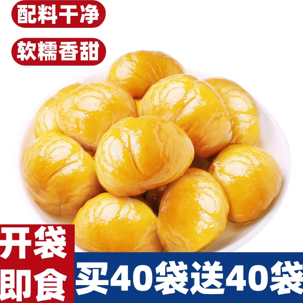 甜糯板栗仁新果甘栗仁去壳油栗仁开袋即食熟解馋零食独立真空包装图片