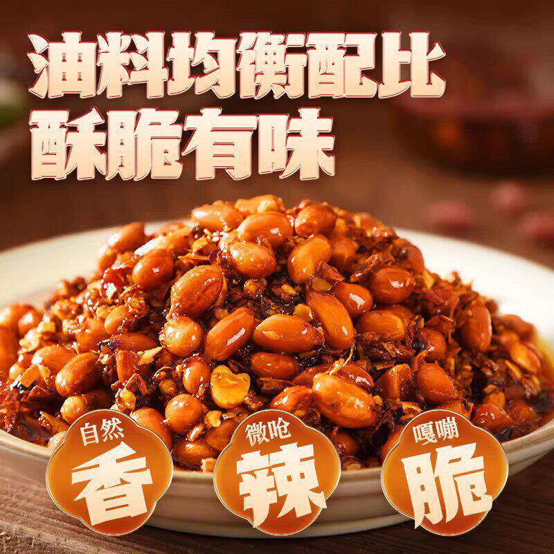 香辣脆香酥油辣子油辣椒酱花生瓜子辣酱下饭菜拌饭酱拌面酱凉拌菜