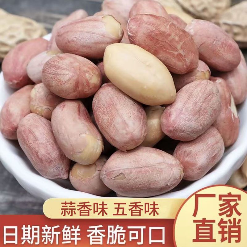 新货山东烤花生米蒜香五香味颗粒饱满香脆花生米下酒菜零食炒货