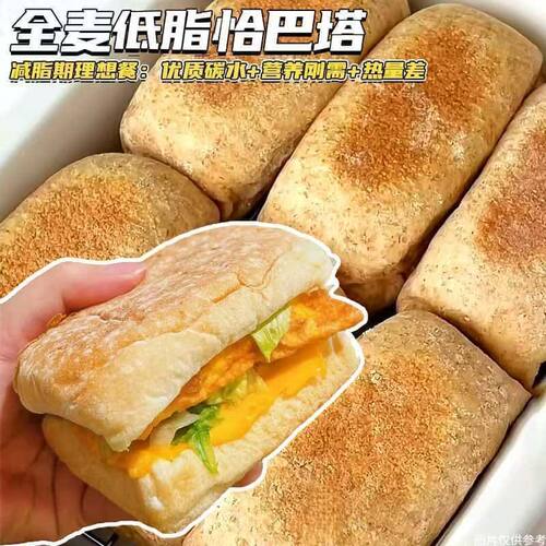 低脂0蔗糖恰巴塔全麦面包早餐饱腹代餐营养管理期早餐三明治整箱