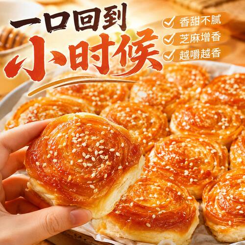 正宗蜂蜜脆底面包早餐速食手撕面包老式蛋糕蜂蜜制品