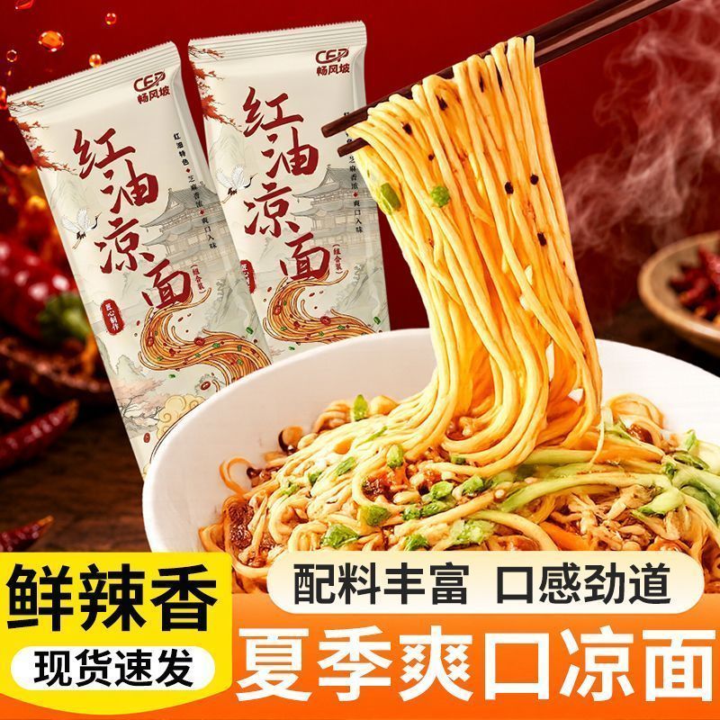 热干面香辣红油味拌面早餐速食碱水面武汉热干面正宗带酱料包