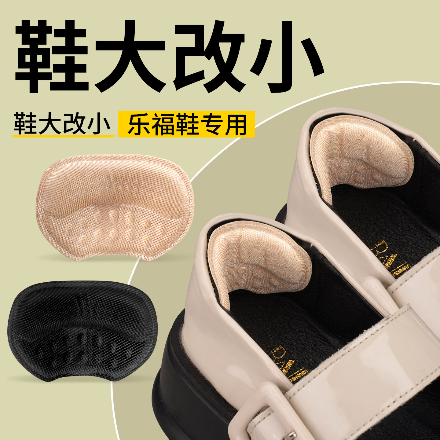 后跟贴鞋大改小神器防磨脚贴防掉跟鞋后跟内贴垫缩码补鞋半码鞋垫,服饰配件/皮带/帽子/围巾,后跟贴,淘宝优惠券,粉丝福利购,淘宝优惠卷