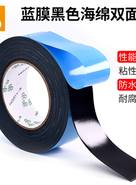 黑色海绵双面胶带 汽车平衡块用厚泡沫胶 加厚蓝膜强力车用家用高密度高粘蓝膜黑色泡棉双面胶带