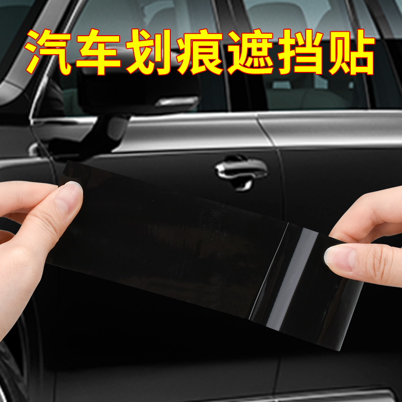 汽车外壳补洞贴电动车塑料壳修补