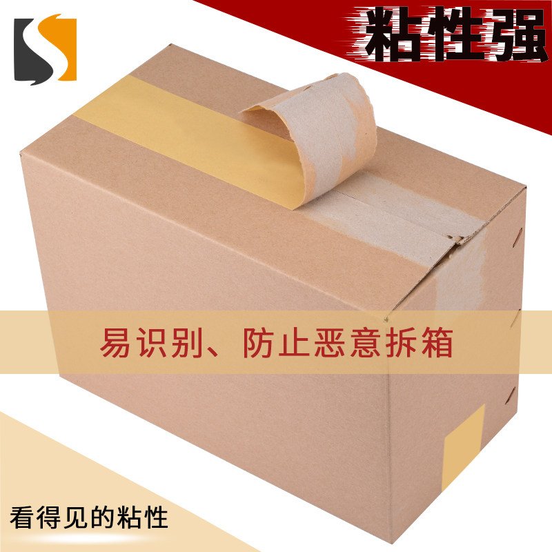 可降解牛皮纸胶带可书写可手撕免水牛皮胶纸外贸封箱胶带强力高粘密封相框板贴边防潮自粘牛皮纸家用粘毛胶布