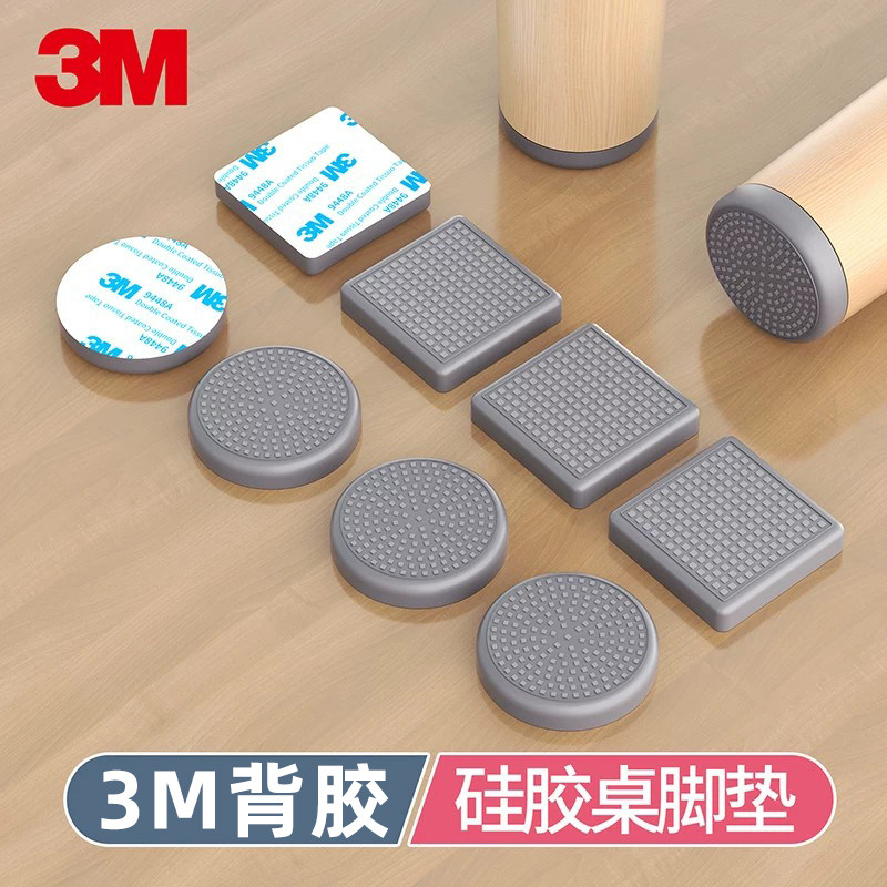 硅胶桌脚垫防滑静音增高图片