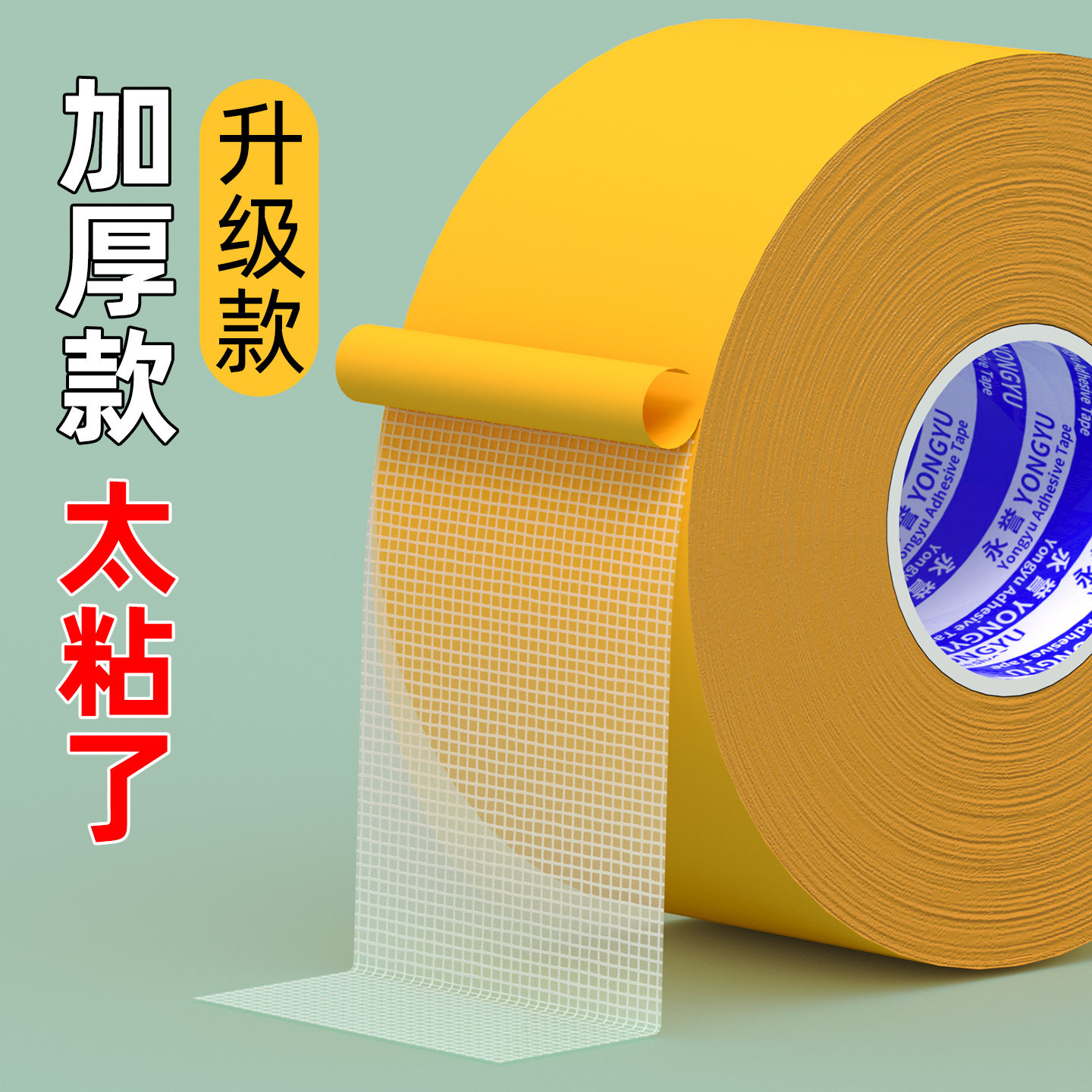 布基双面胶带防水不留痕拼接固定地垫防滑垫地板革高粘度胶布超粘宽两