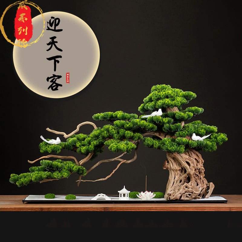 威弗列德绿植假树玄关客厅新中式仿真崖柏迎客松盆景栽办公室摆件