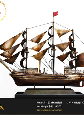 新中式黄铜帆船摆件开业乔迁礼品