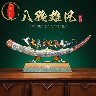 威弗列德办公室玄关装饰公司开业贺礼搬迁乔迁礼物八骏铜象牙摆件