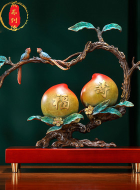 威弗列德全铜福寿双全寿桃摆件玄关客厅酒柜蟠桃装饰品乔迁送长辈
