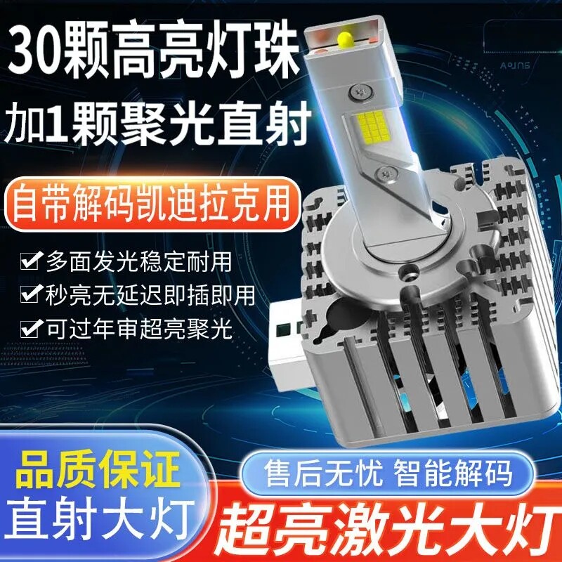 适用凯迪拉克XTS SLS XT5 SRX CTS迈锐宝氙气灯泡升级改装LED大灯