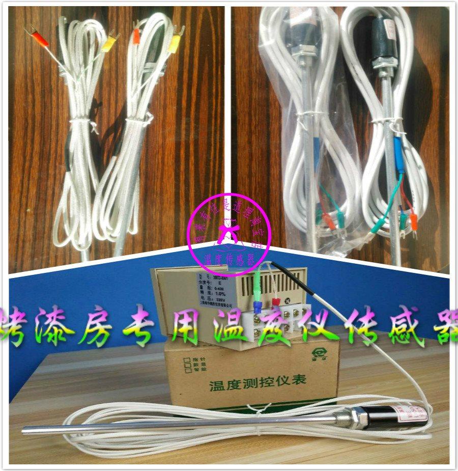 烤漆房数显温控仪控制柜温度控制仪表温度传感器高温型传感器|msdalam kategori perkakasan/alat, instrumen, pengawal suhu - dari Buy2taobao.com untuk memberikan perkhidmatan ejen Taobao profesional membeli