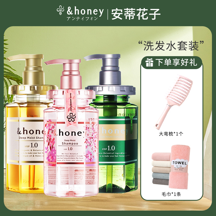 honey安蒂花子控油蓬松改善毛躁