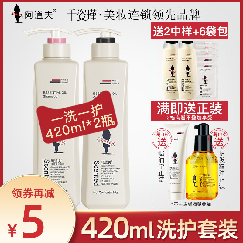 Adolf shampoo moist Wash and care hair conditioner 420ml aroma Lasting Fragrance Official Flagship store Official websitein the Care cleaners/Sanitary napkins/Paper/Aromatherapy , Shampoo bath/Personal cleanliness , Hair clean/Nurse/Modeling , Shampoo  category - from Buy2taobao.com to provide professional Taobao agent buy service
