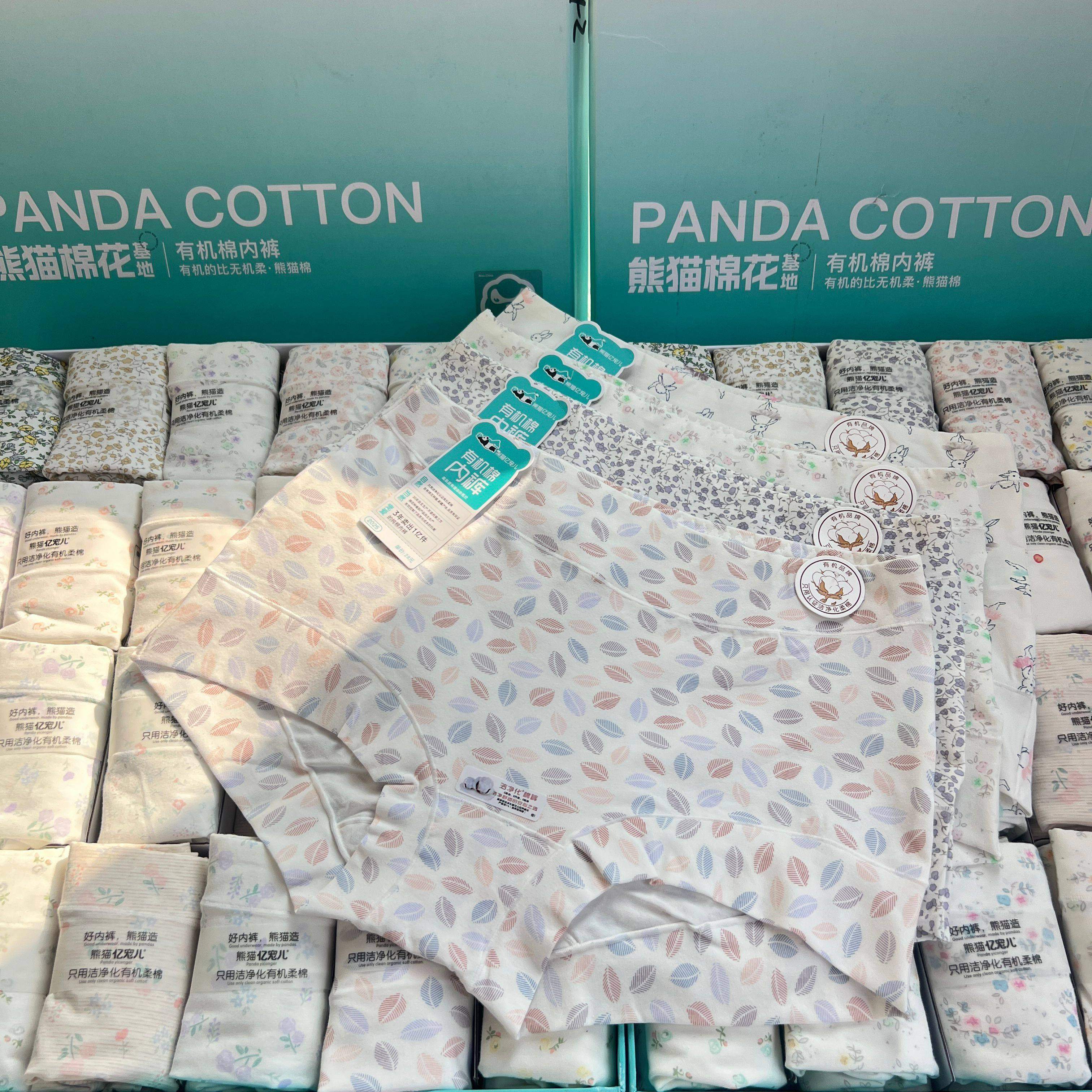 亿宠儿熊猫有机棉内裤中高腰平角白色底碎花女裤头透气纯棉女内裤,女士内衣/男士内衣/家居服,女三角裤,淘宝优惠券,粉丝福利购,淘宝优惠卷