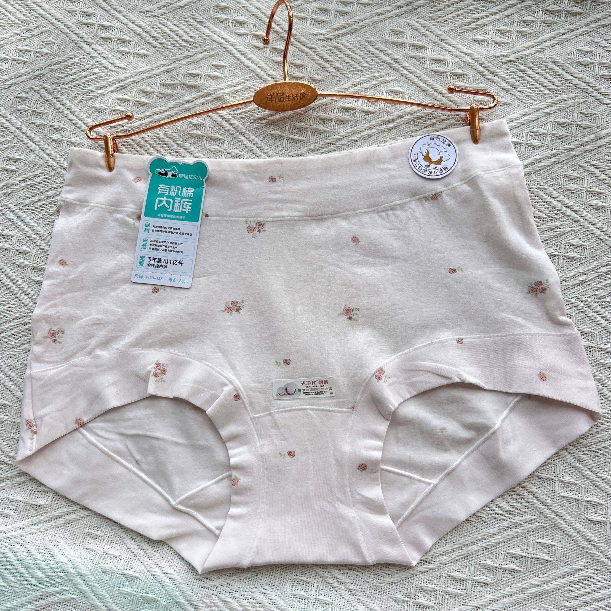 亿宠儿有机棉内裤女中腰平角纯棉印花三角裤包臀抗菌透气一件包邮,女士内衣/男士内衣/家居服,女三角裤,淘宝优惠券,粉丝福利购,淘宝优惠卷