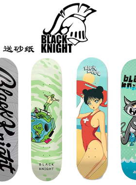 【送砂纸】BlackKnight玻纤板 BK专业双翘板面轻薄弹送砂高弹黑色