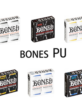 BONES PU 进口支架通用避震 桥PU转向胶theeve pu滑板桥pu 双翘板
