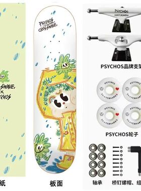 Psychos滑板crosswave联名滑板专业板刷街成人双翘板沸点学生代步