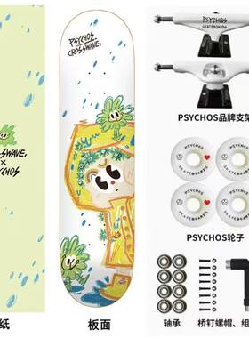 Psychos滑板枫木双翘板沸点旗下