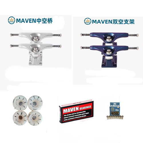 Maven桥轮轴专业滑板配件升级款