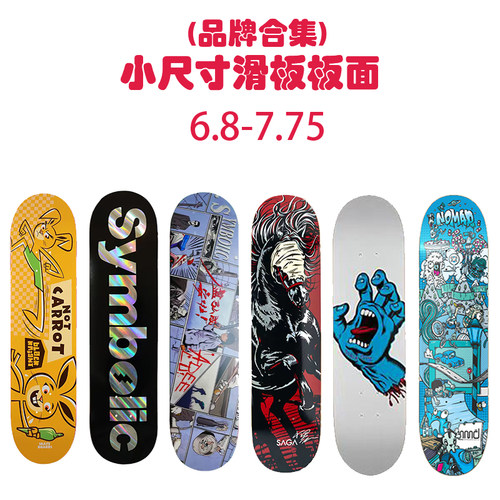 小尺寸专业滑板板面多品牌
