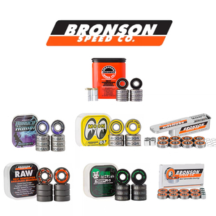 美国进口轴承BRONSON RAW Ceramic Bearings专业陶瓷轴承  高速轴