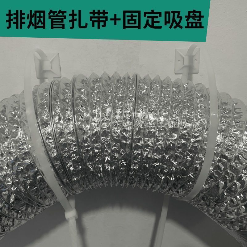 抽油烟机排风管固定器墙