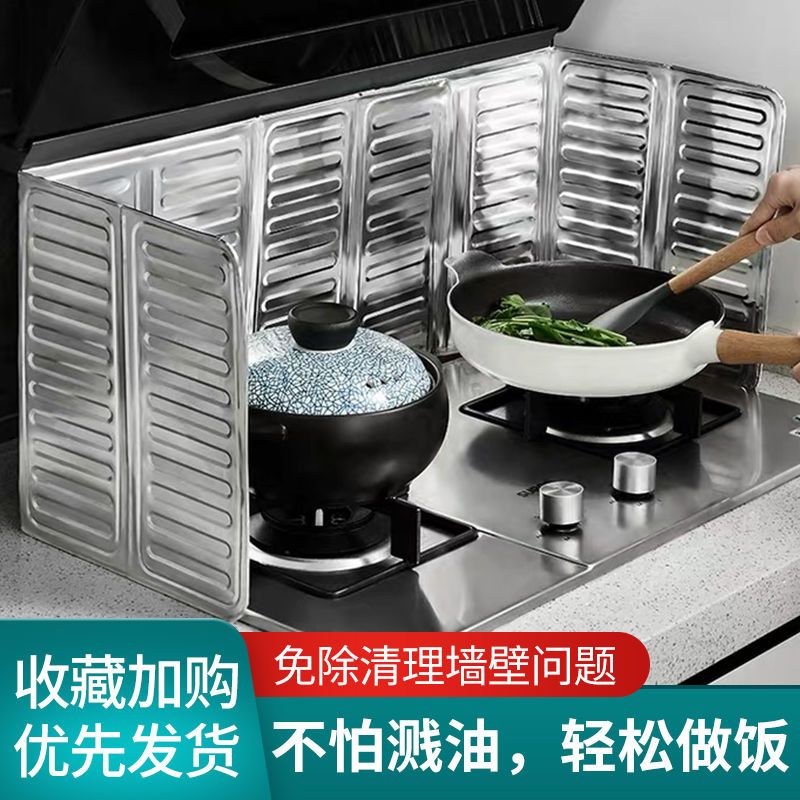 厨房防油遮挡板炒菜防溅