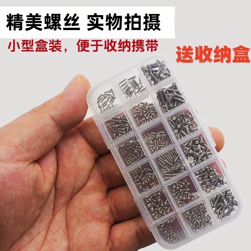 眼镜框上的小螺丝盒装维