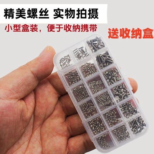 眼镜框上的小螺丝盒装维