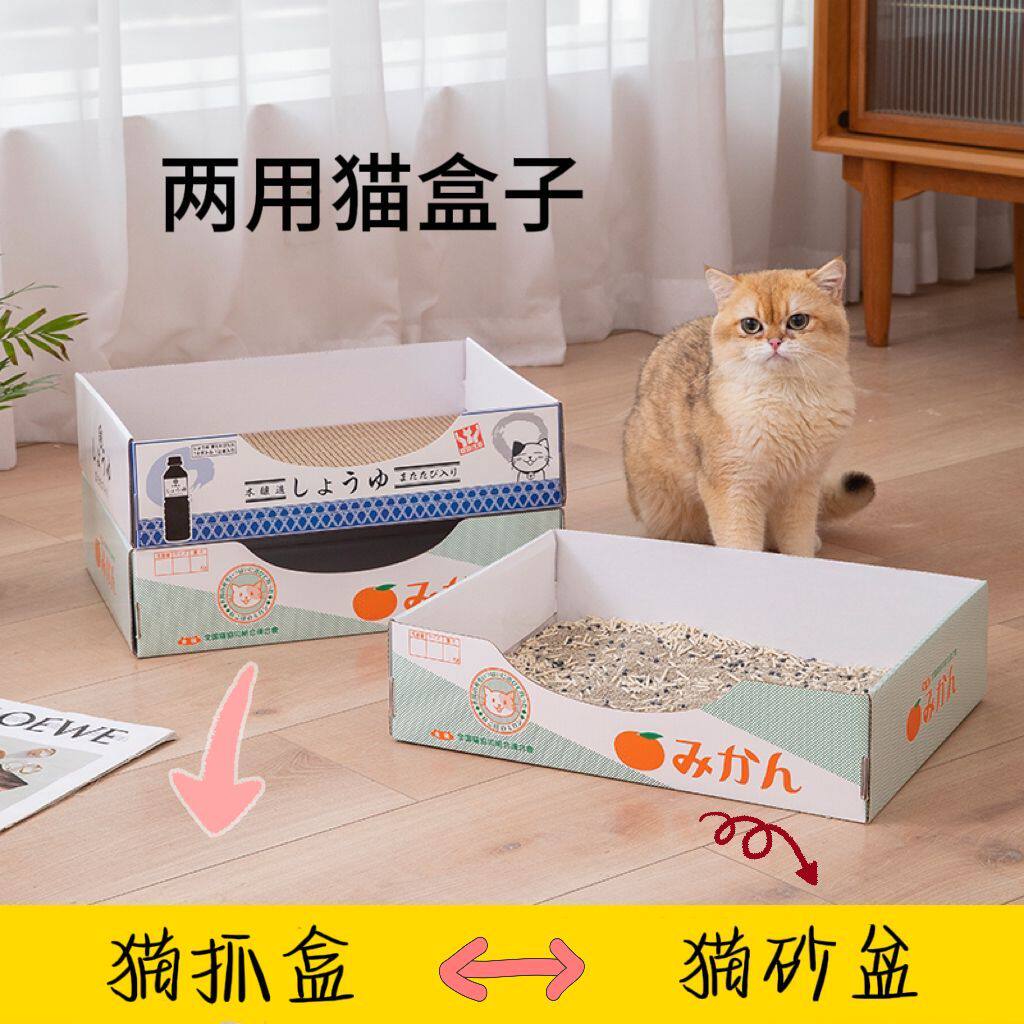 纸盒子猫窝猫爪抓板猫咪