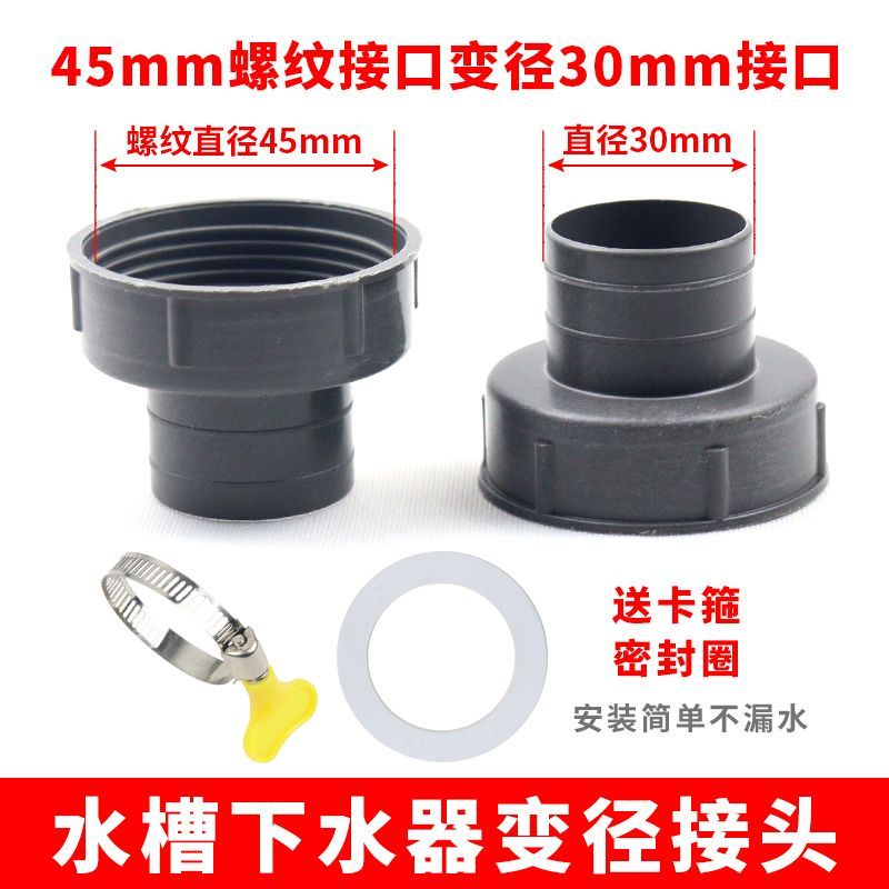 洗脸盆下水管螺纹接口厨