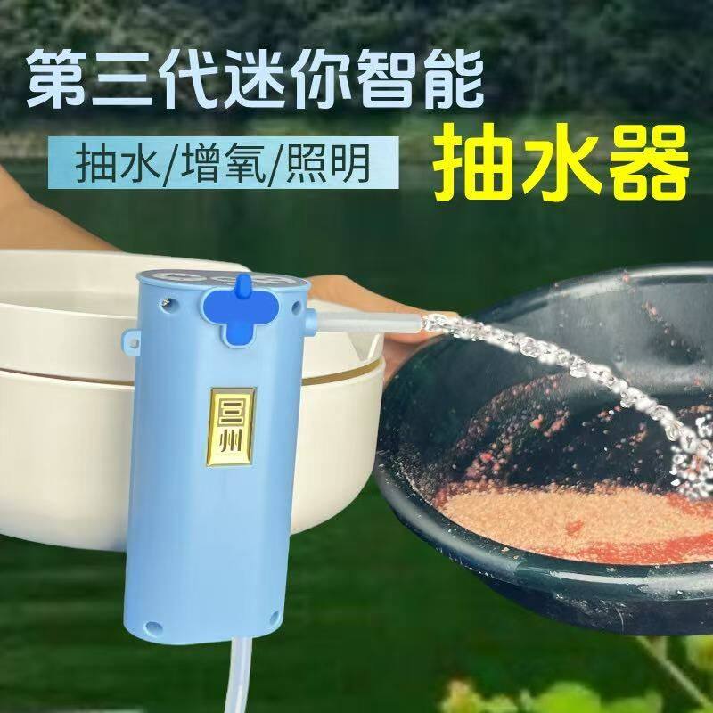 钓鱼洗手抽水器智能机取