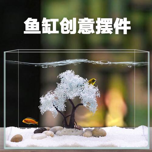 精致小鱼缸造景内装饰仿