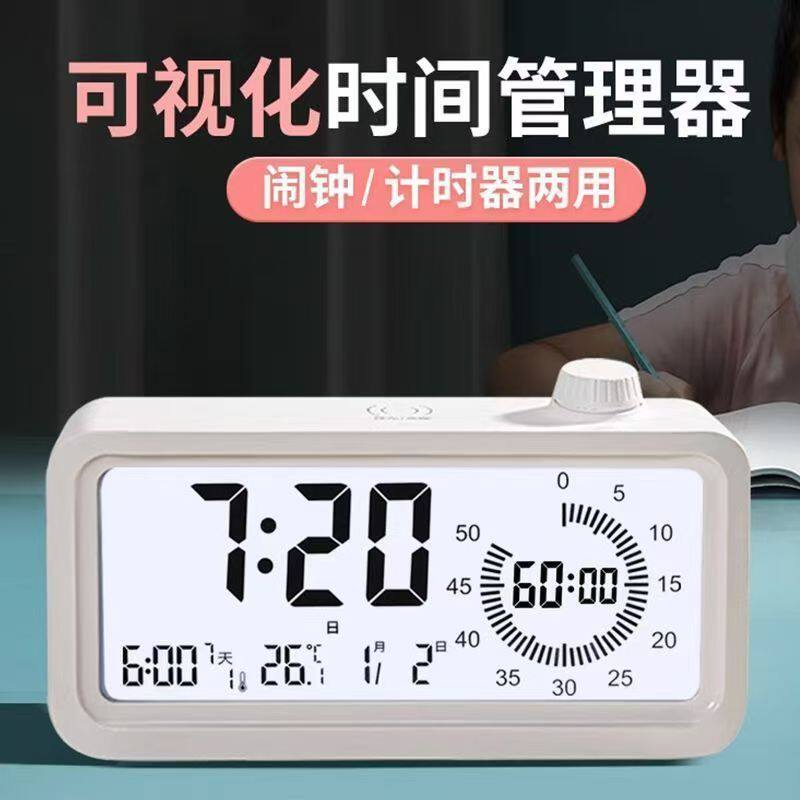 闹钟定时器二合一计两用