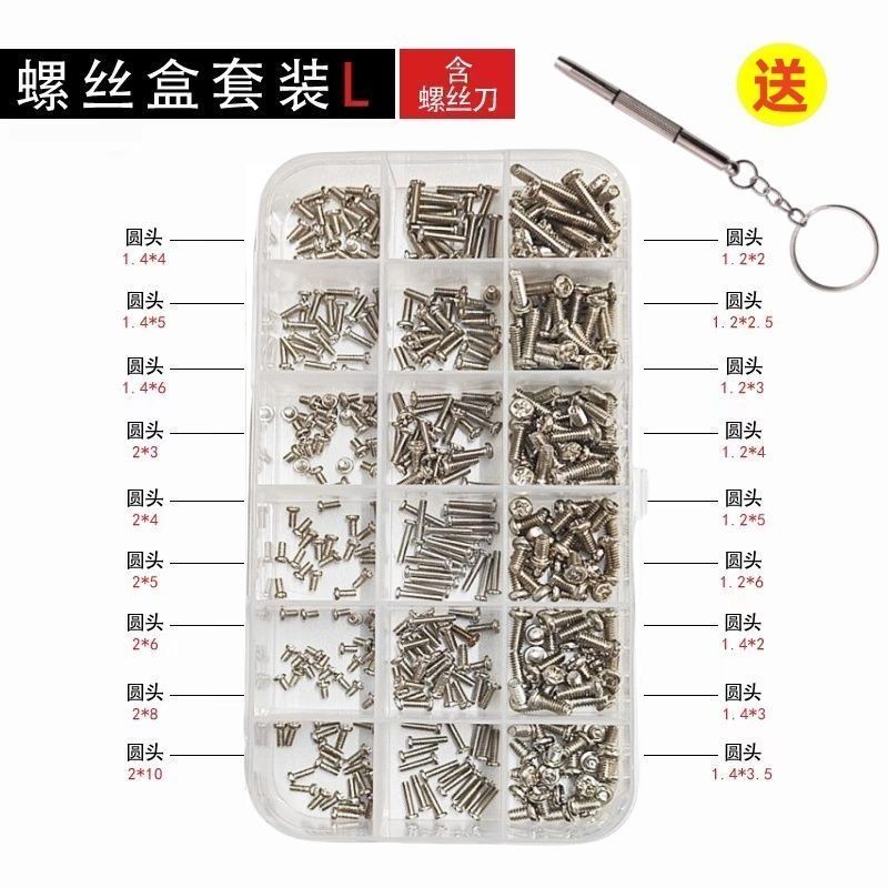 眼镜框上的小螺丝机械盒