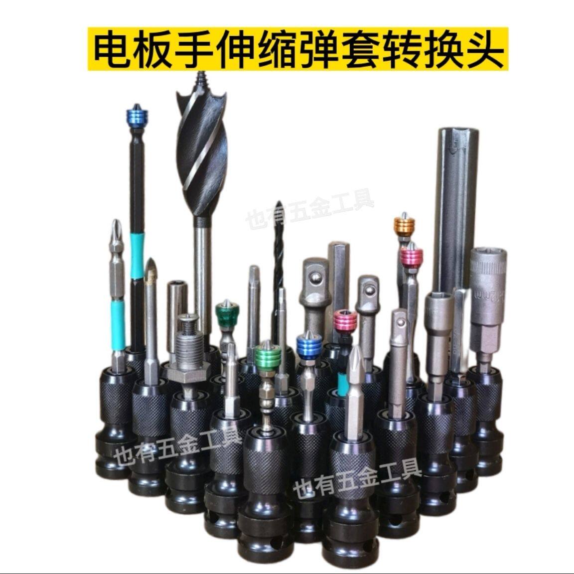 电板手多功能转换头电扳手转换头多功能内六角全整套筒套头伸缩弹