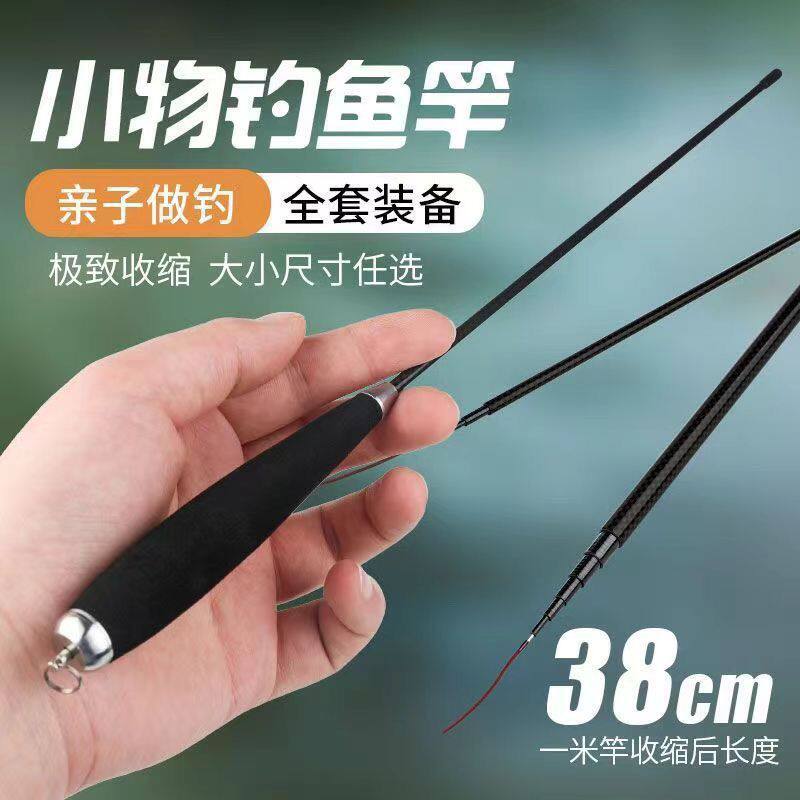 短节高端鱼竿溪流小物碳