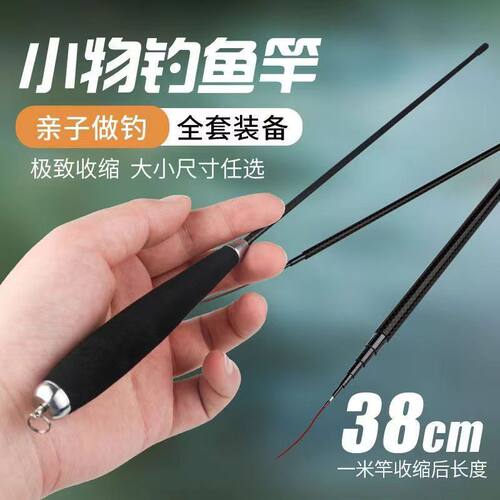 短节高端鱼竿溪流小物碳