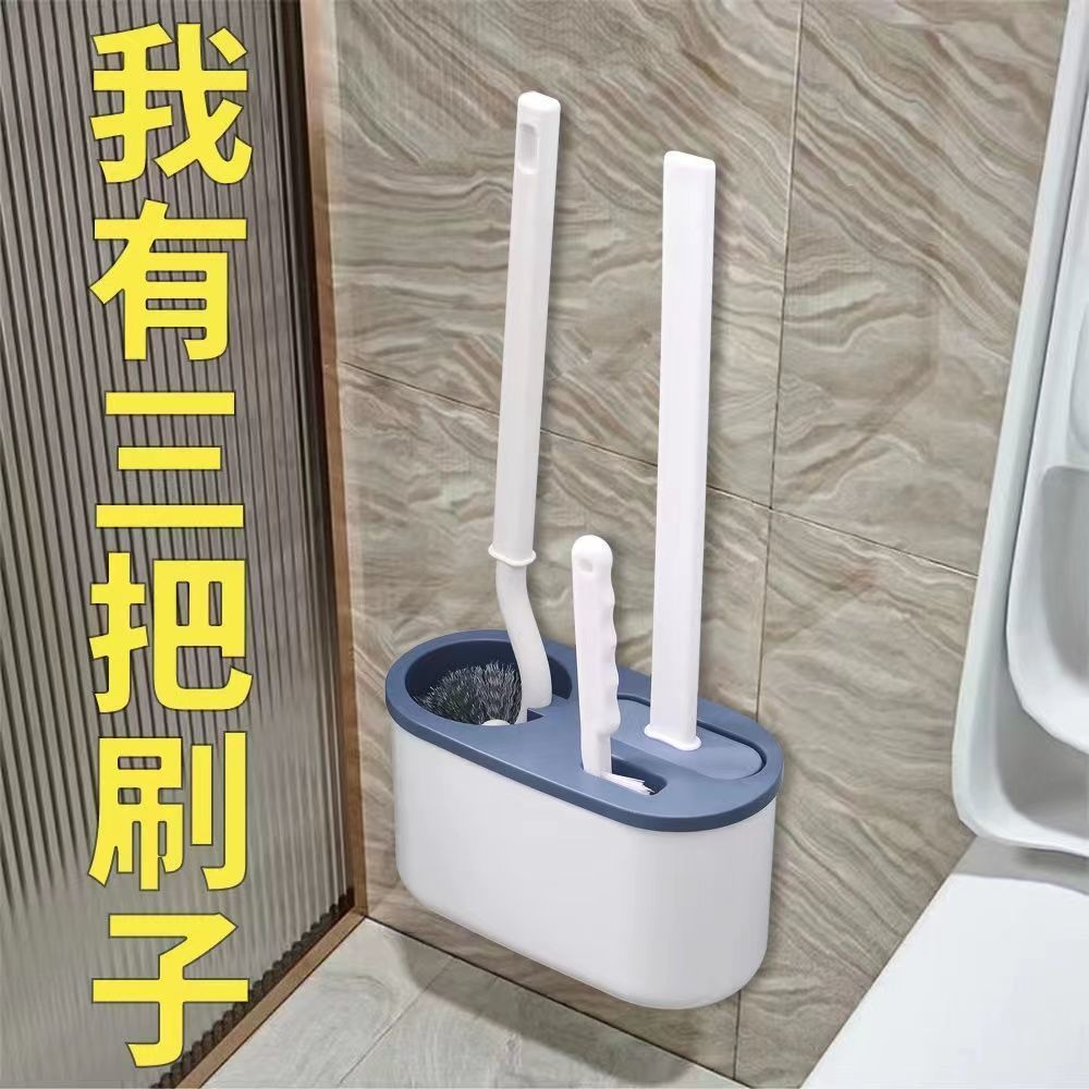 马桶刷三件套厕所挂墙式