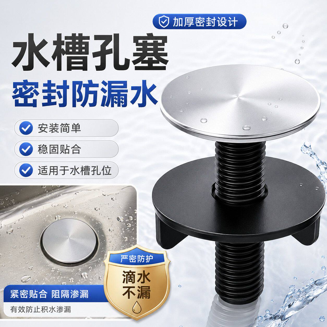 洗碗槽封口盖不锈钢水槽