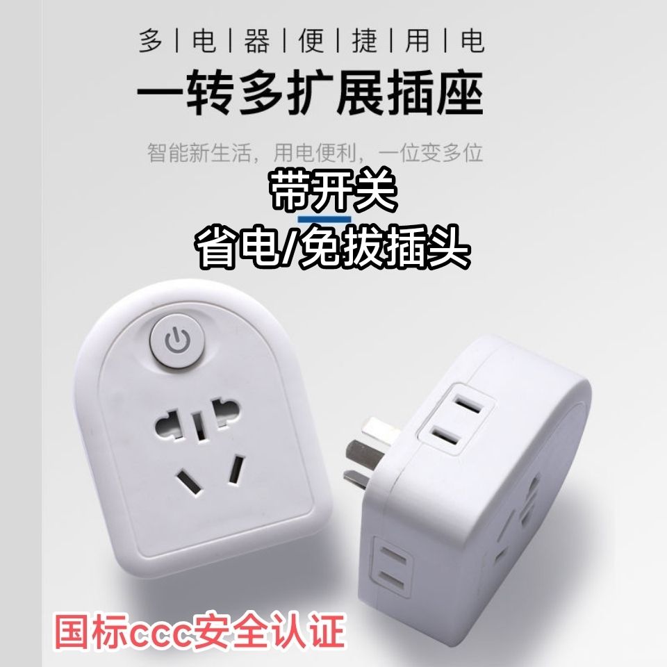 带开关控制的插座国标纯