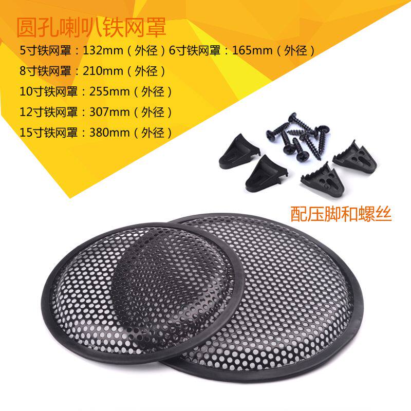 喇叭罩盖网圆形网罩喇叭罩盖网金属网格铁网面罩5-15寸罩网状保护