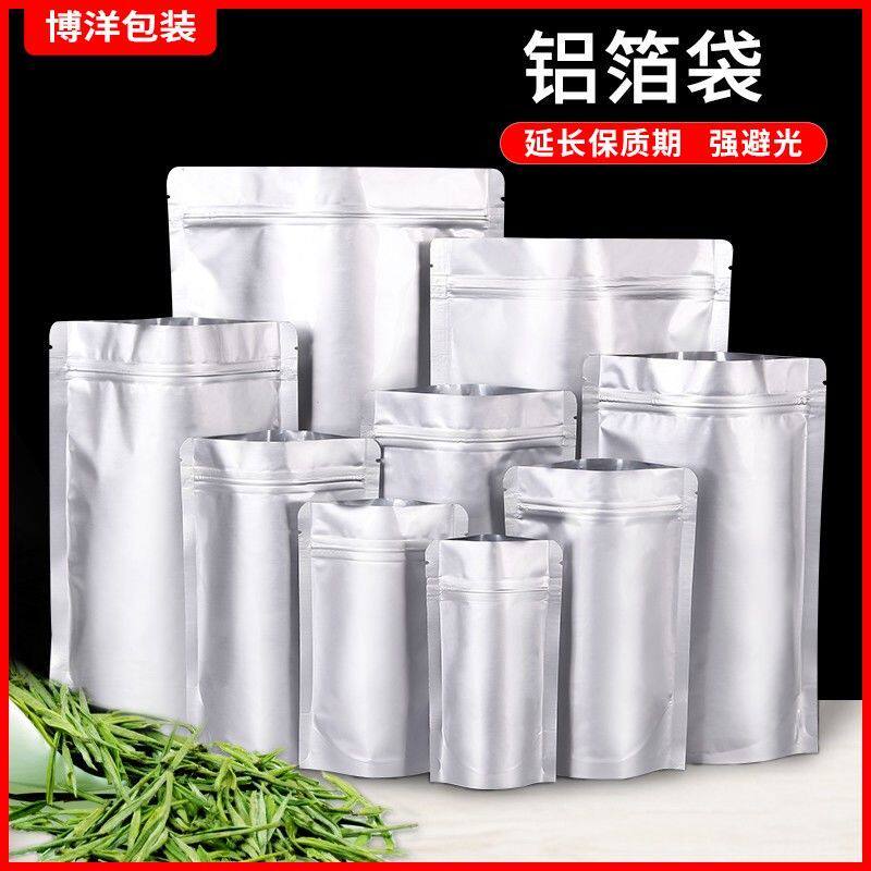 猫粮分装密封袋加厚拉骨袋茶叶零食猫狗粮铝箔自封袋密封