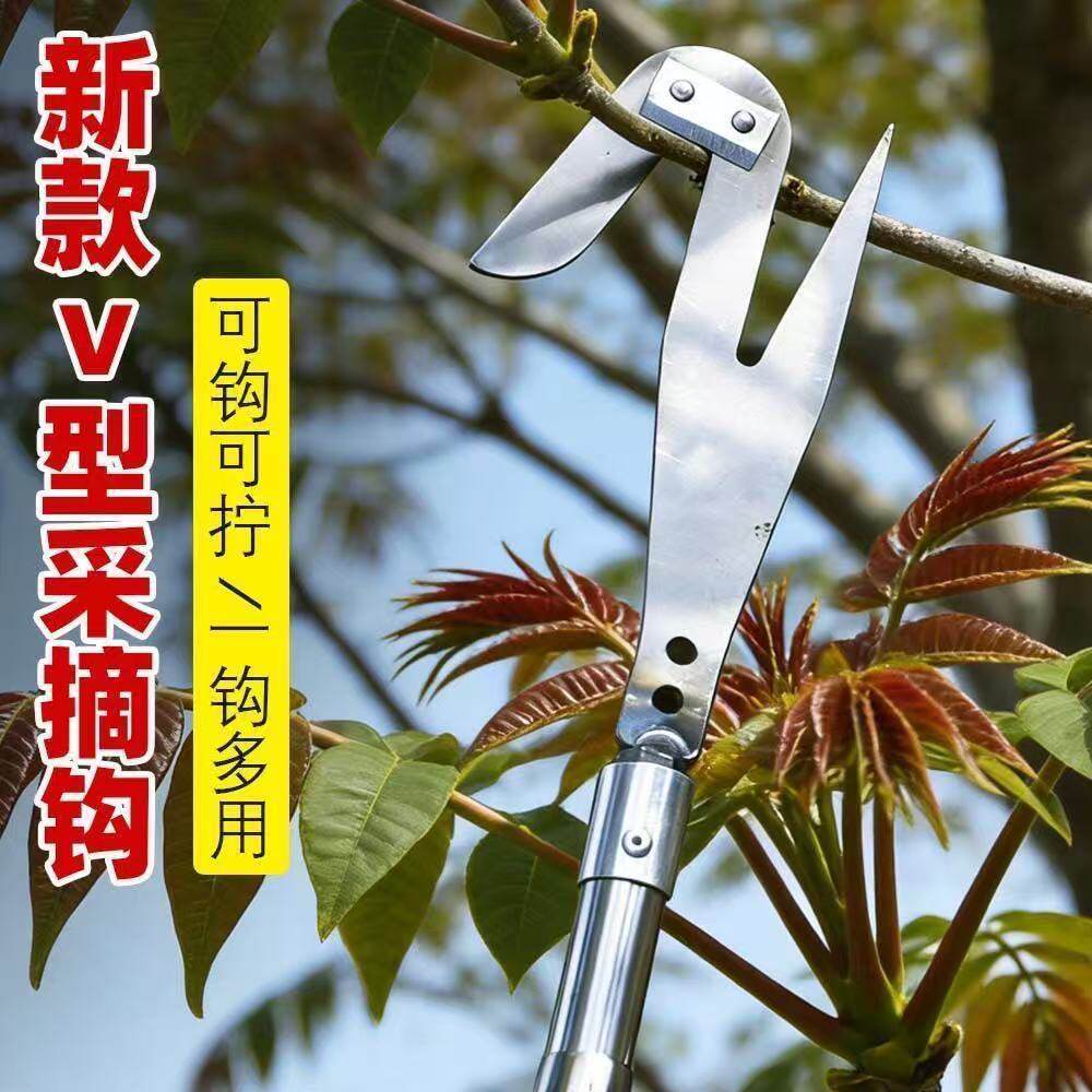 勾树枝神器新款V型摘果器