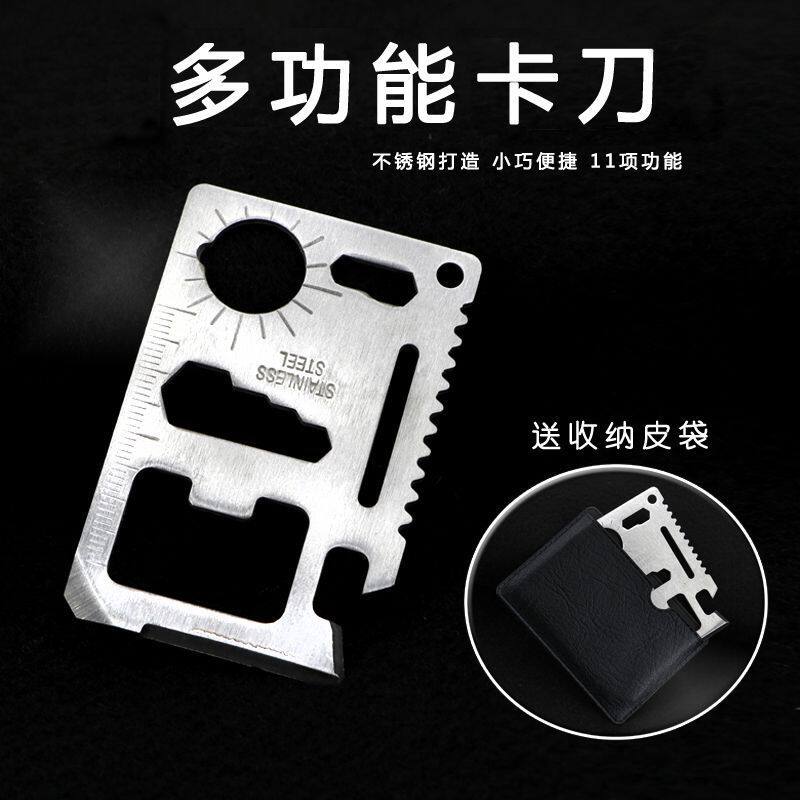 多功能便携式随身小工具