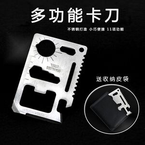 多功能便携式随身小工具